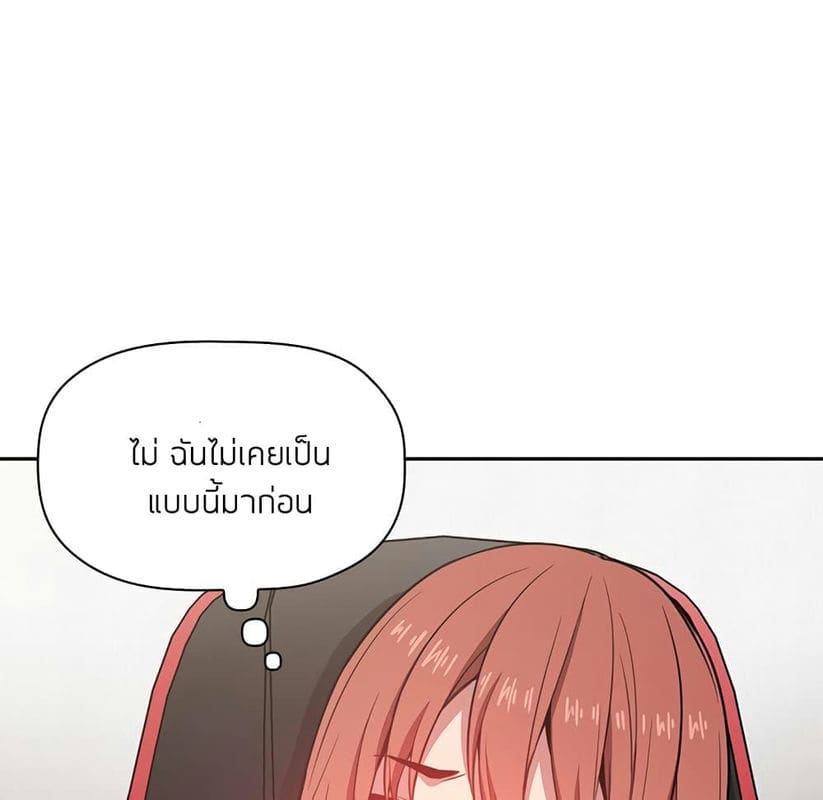 Collapse & Rewind ตอนที่ 10 ภาพ 97
