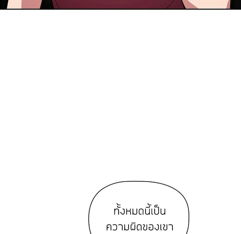 Collapse & Rewind ตอนที่ 10 ภาพ 99