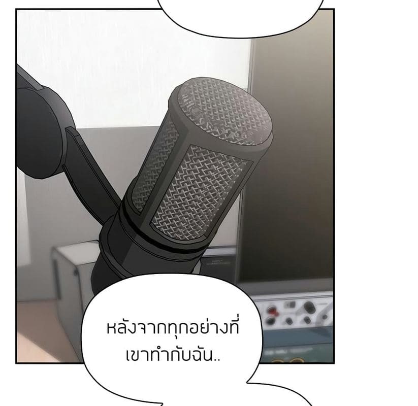 Collapse & Rewind ตอนที่ 10 ภาพ 100