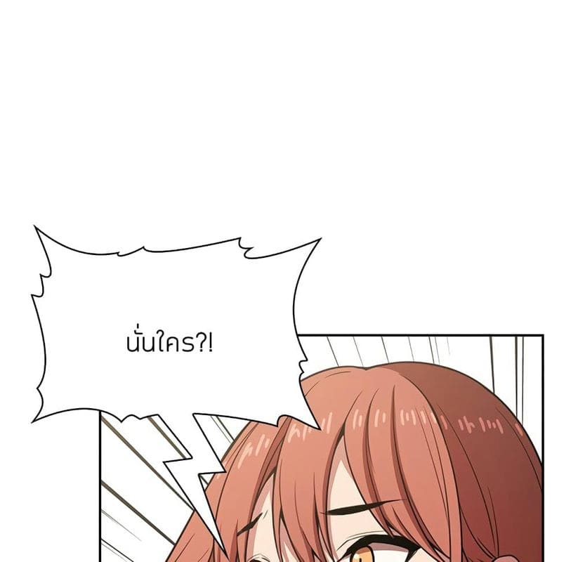 Collapse & Rewind ตอนที่ 10 ภาพ 105