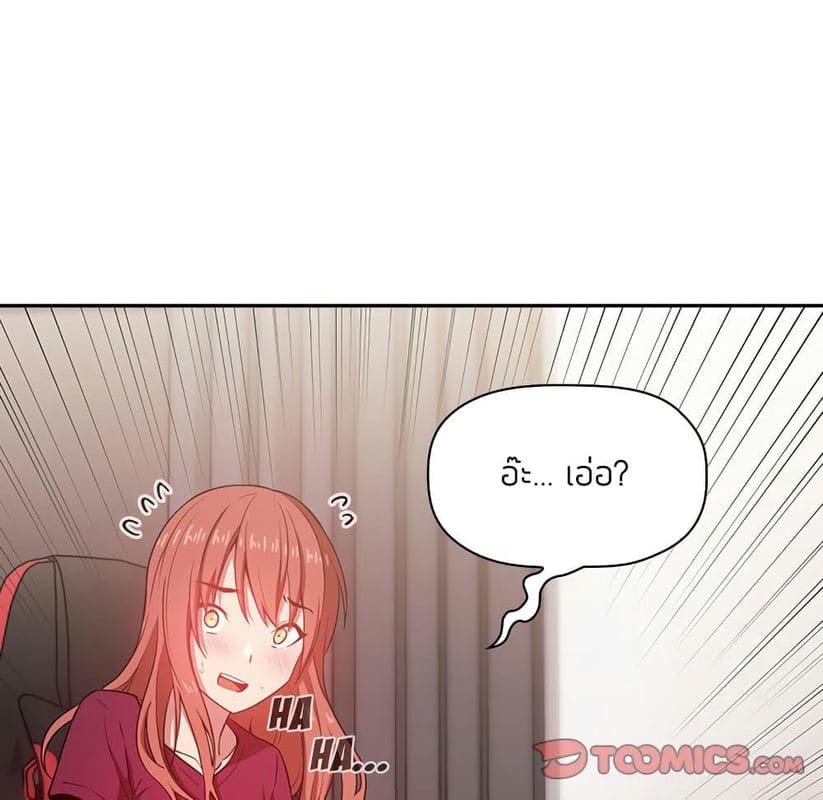 Collapse & Rewind ตอนที่ 10 ภาพ 110