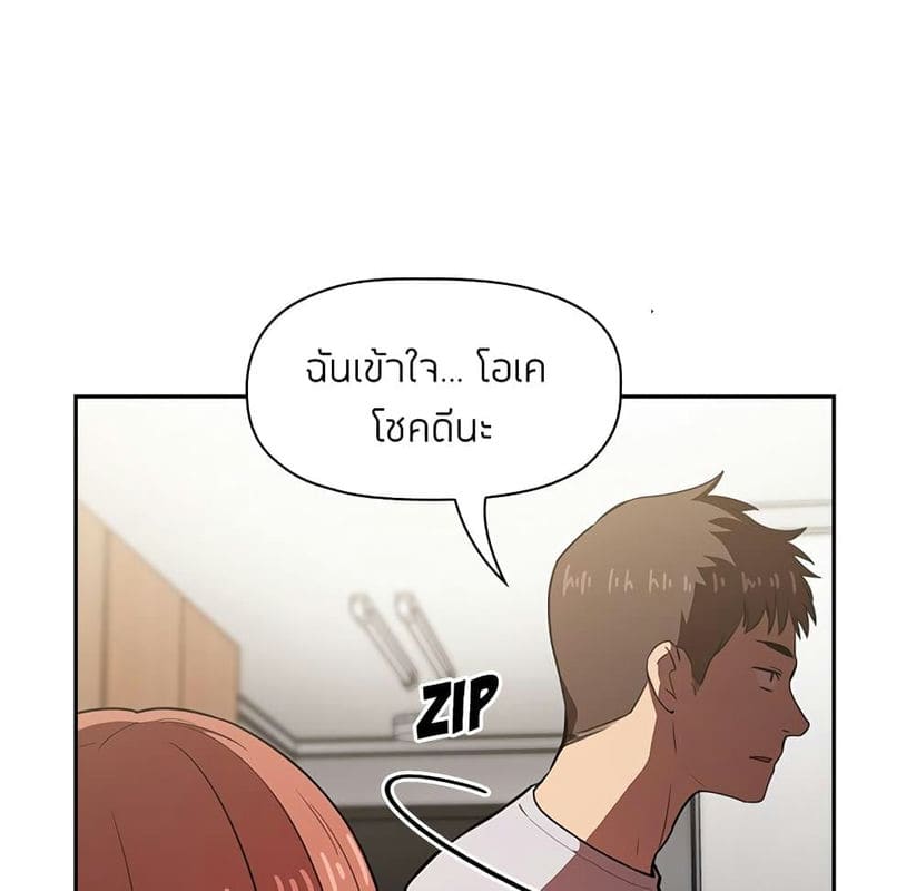 Collapse & Rewind ตอนที่ 10 ภาพ 115