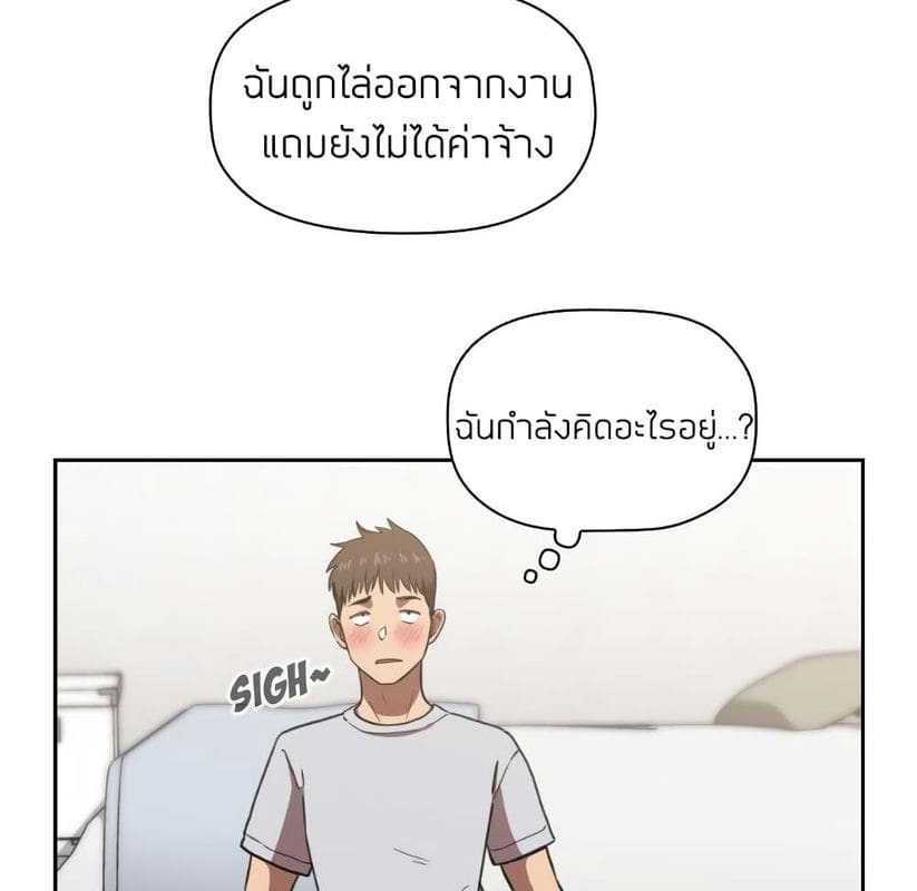 Collapse & Rewind ตอนที่ 10 ภาพ 125