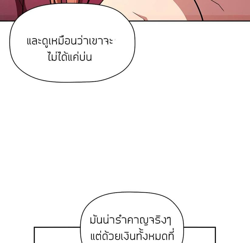 Collapse & Rewind ตอนที่ 10 ภาพ 130