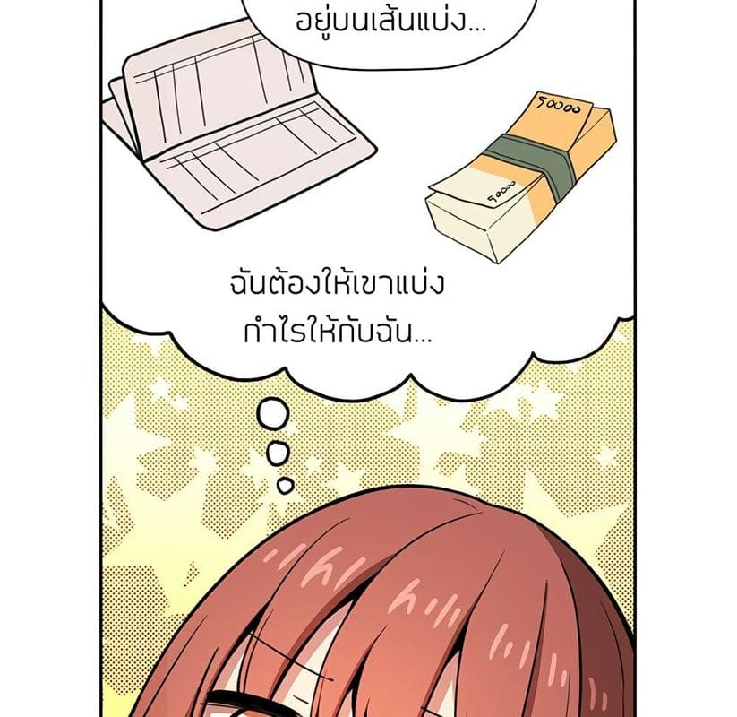 Collapse & Rewind ตอนที่ 10 ภาพ 131