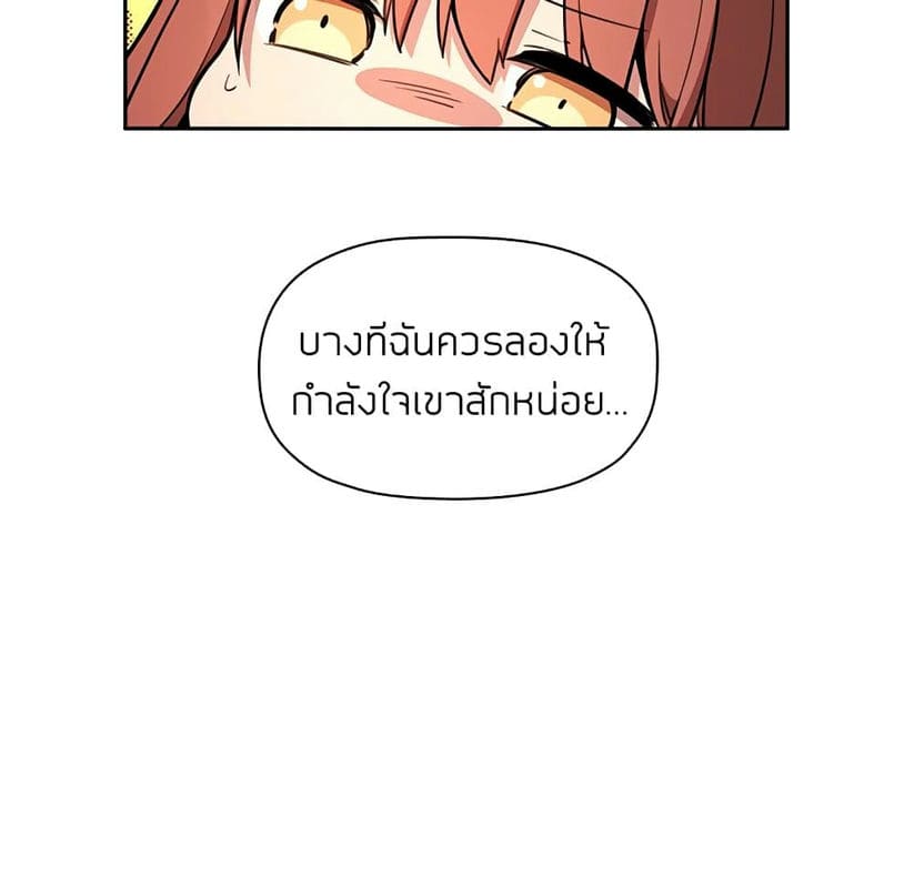 Collapse & Rewind ตอนที่ 10 ภาพ 132