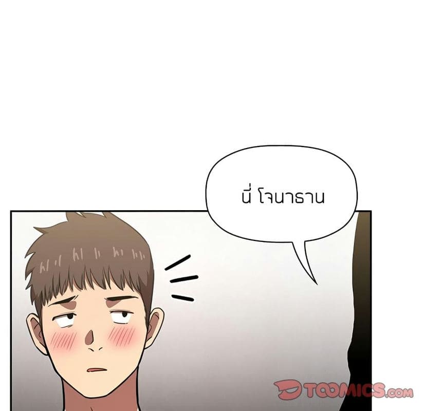 Collapse & Rewind ตอนที่ 10 ภาพ 134