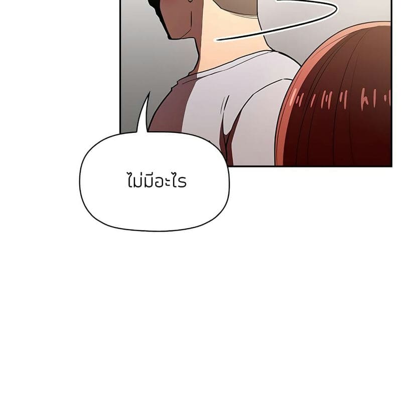 Collapse & Rewind ตอนที่ 10 ภาพ 139