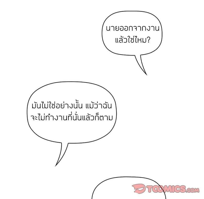 Collapse & Rewind ตอนที่ 10 ภาพ 140
