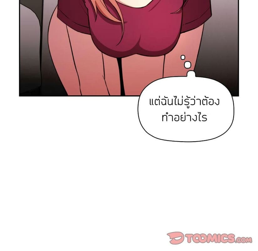 Collapse & Rewind ตอนที่ 10 ภาพ 146