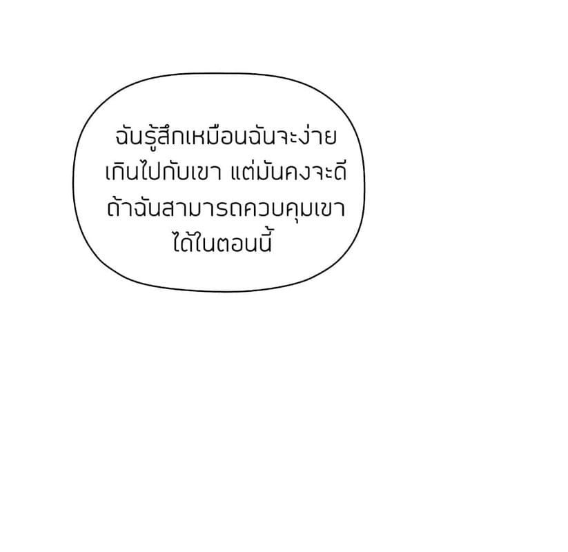 Collapse & Rewind ตอนที่ 10 ภาพ 151