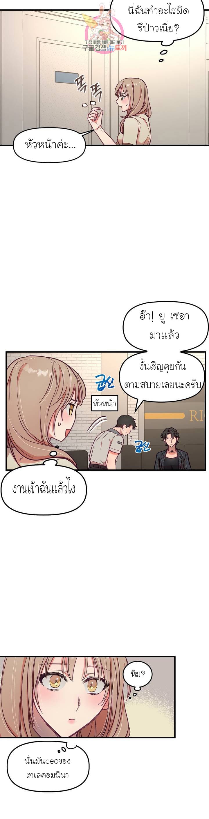 เจ๊เหมา เอาสามคน 15 ภาพ 5