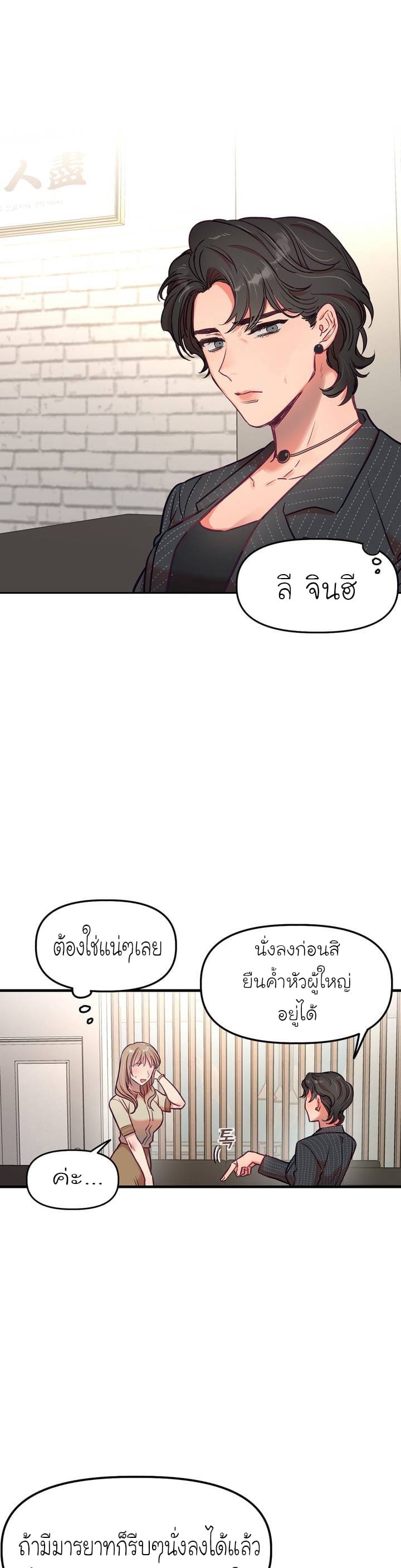 เจ๊เหมา เอาสามคน 15 ภาพ 6