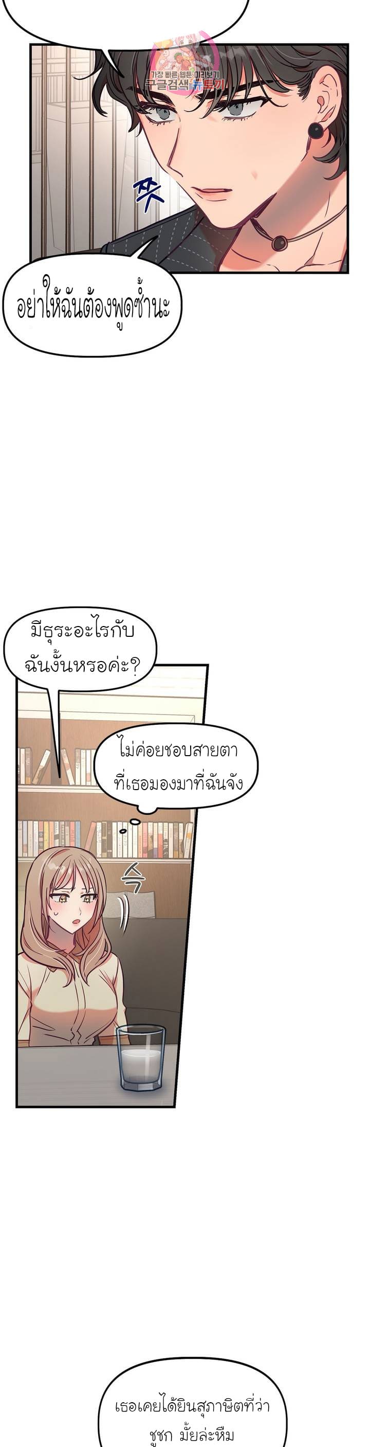เจ๊เหมา เอาสามคน 15 ภาพ 7