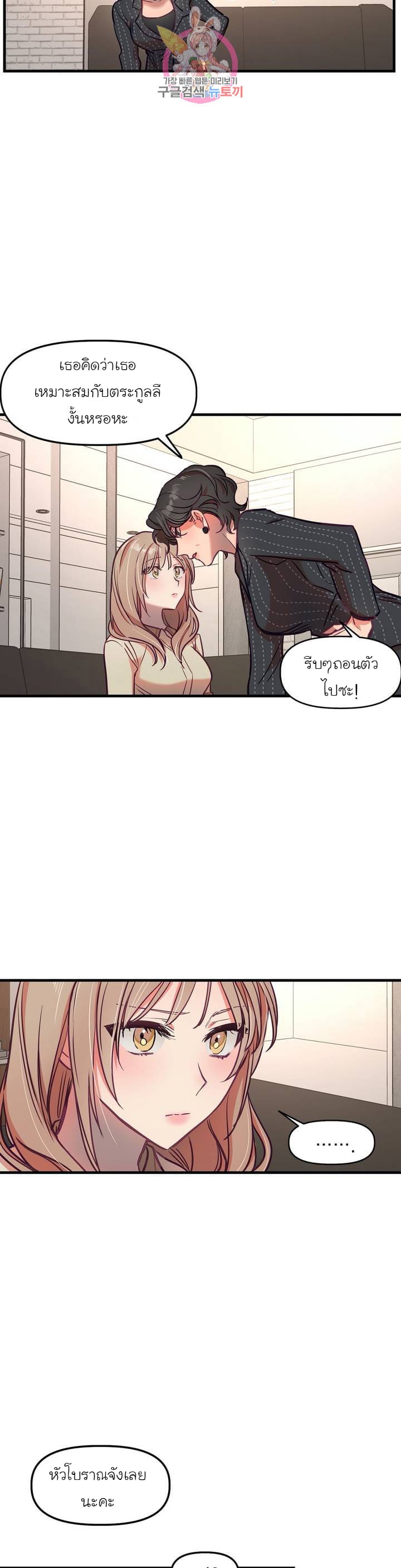 เจ๊เหมา เอาสามคน 15 ภาพ 9