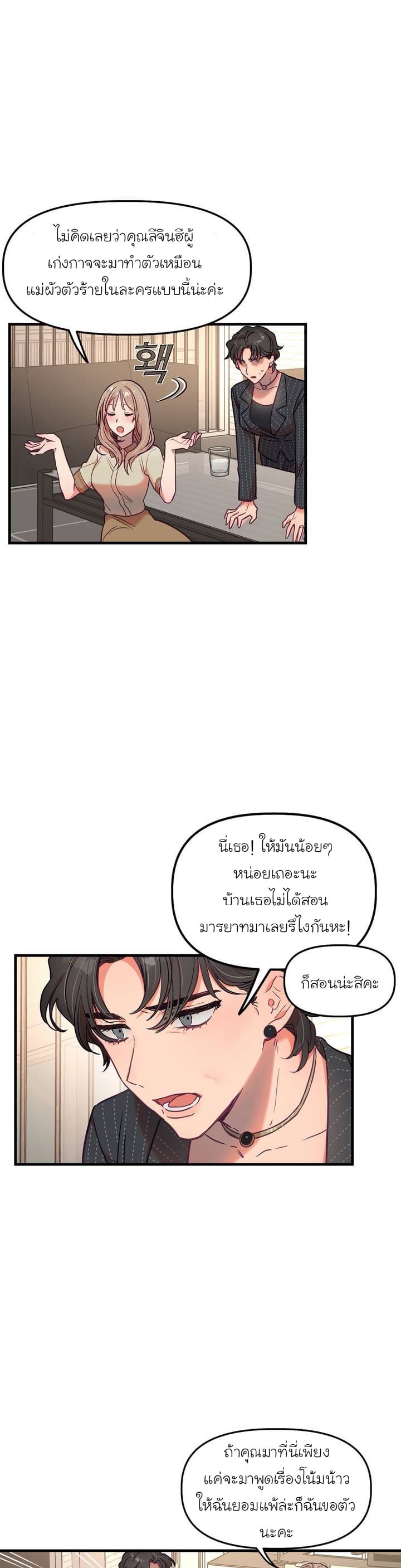 เจ๊เหมา เอาสามคน 15 ภาพ 11