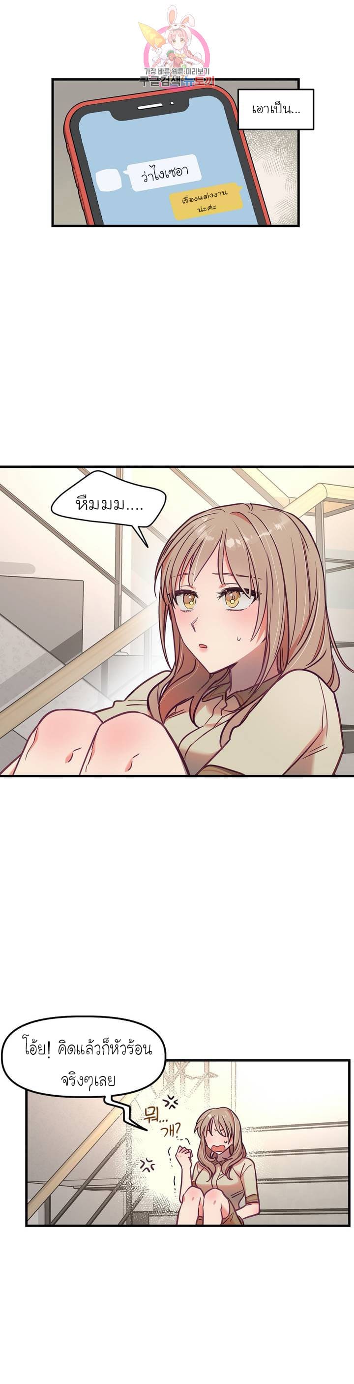 เจ๊เหมา เอาสามคน 15 ภาพ 15