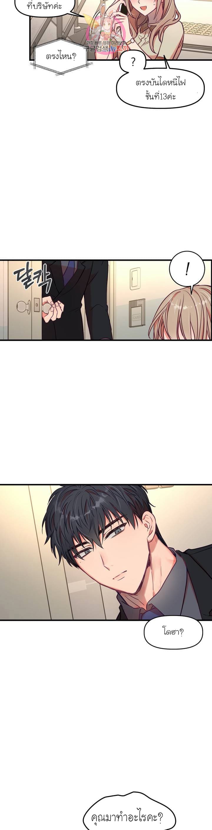 เจ๊เหมา เอาสามคน 15 ภาพ 17