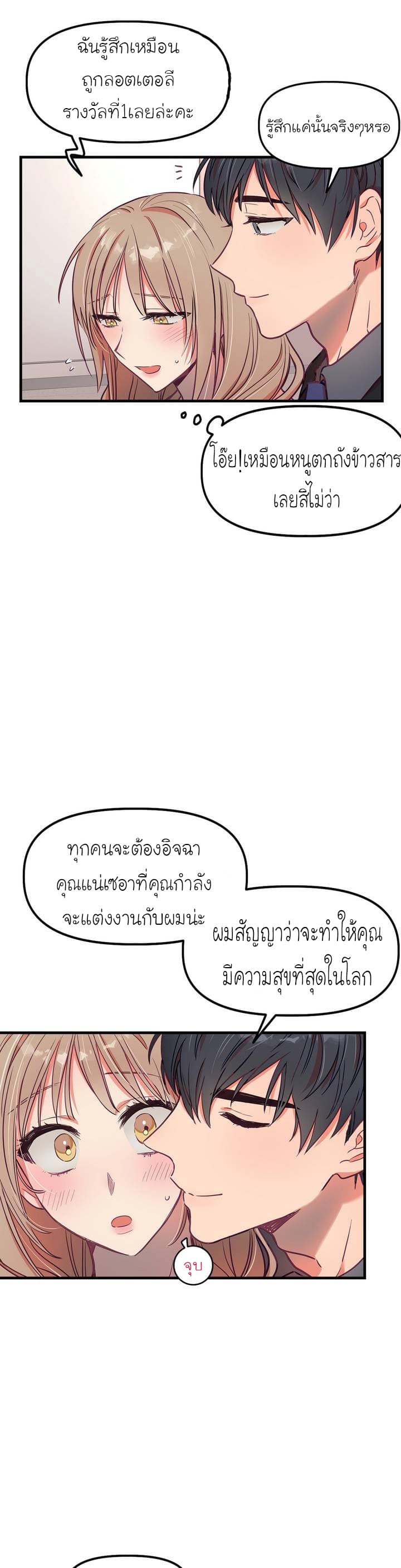 เจ๊เหมา เอาสามคน 15 ภาพ 20