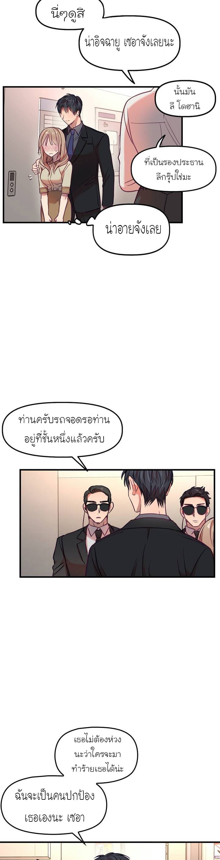 เจ๊เหมา เอาสามคน 15 ภาพ 21