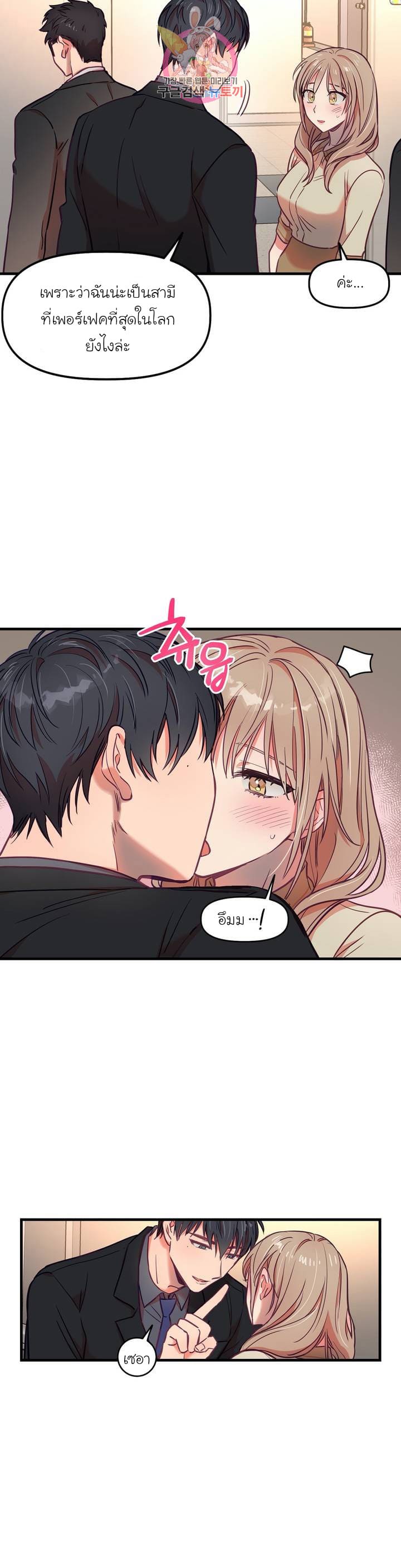 เจ๊เหมา เอาสามคน 15 ภาพ 22