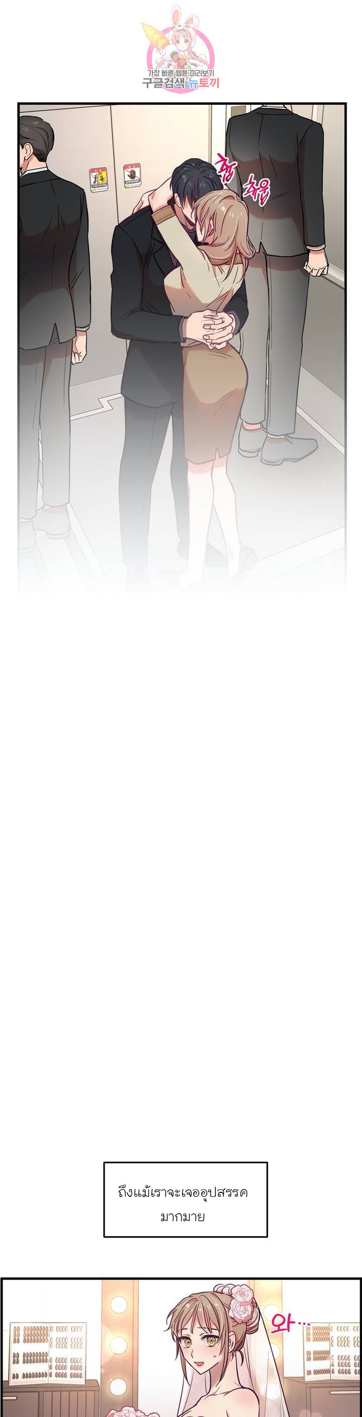 เจ๊เหมา เอาสามคน 15 ภาพ 23