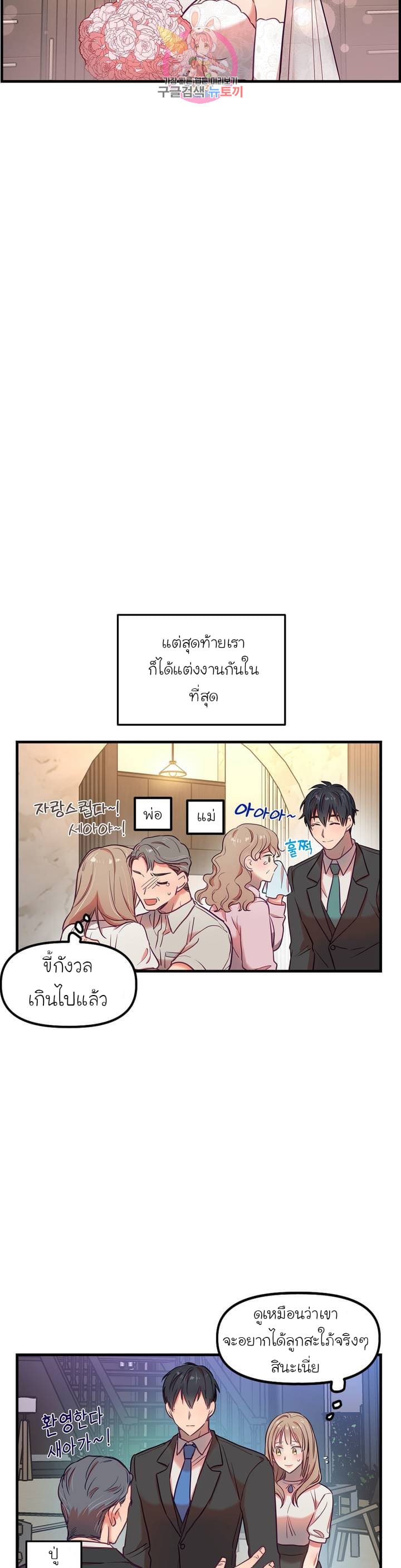 เจ๊เหมา เอาสามคน 15 ภาพ 24