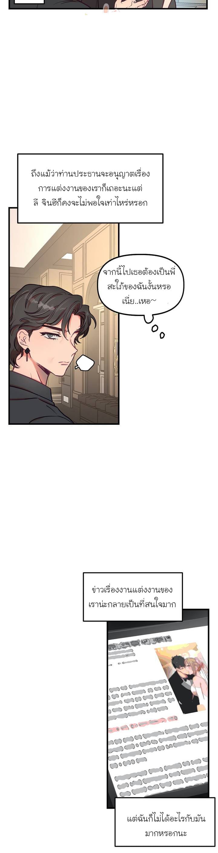 เจ๊เหมา เอาสามคน 15 ภาพ 25