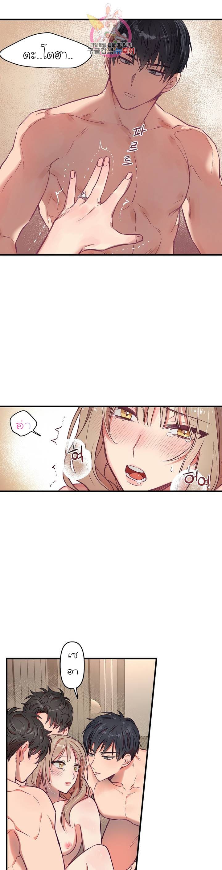 เจ๊เหมา เอาสามคน 15 ภาพ 31