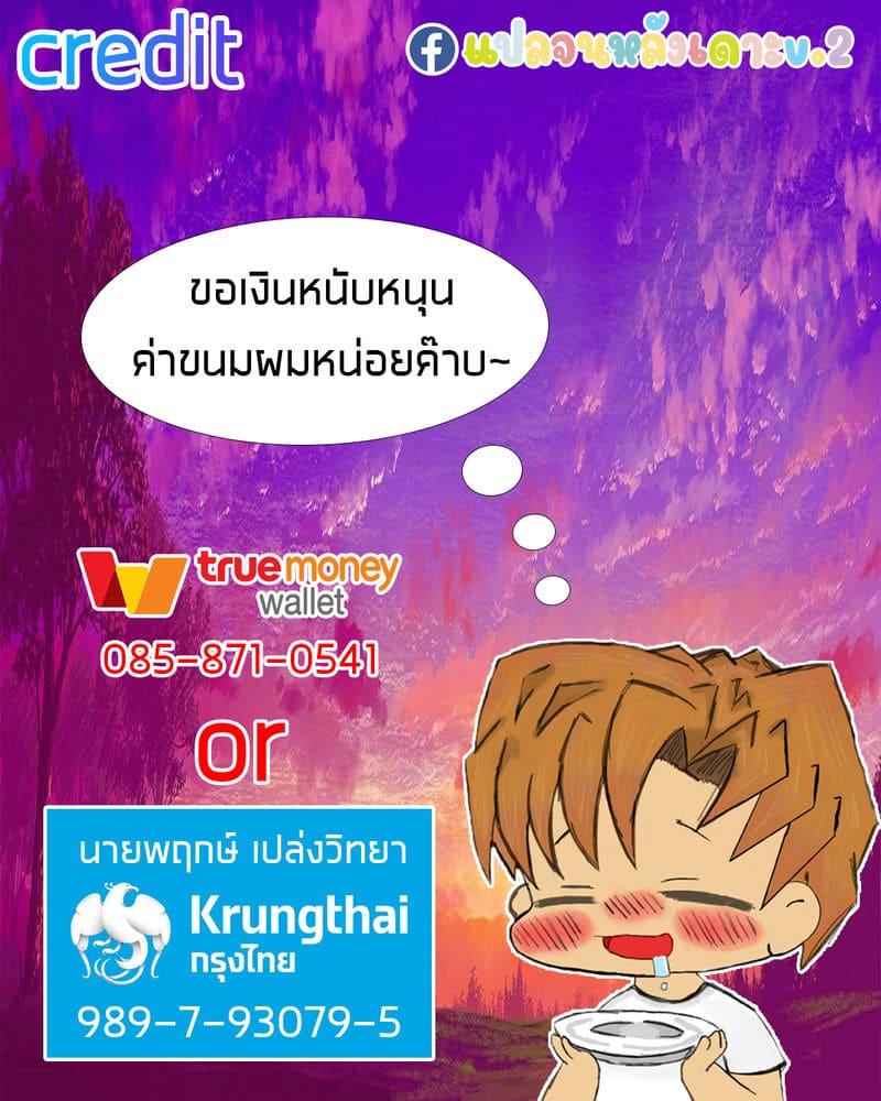 เจ๊เหมา เอาสามคน 15 ภาพ 33