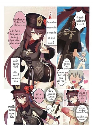 อ่านโดจิน ผมชอบพี่สาวฮูเท๋ามาก แปลไทย