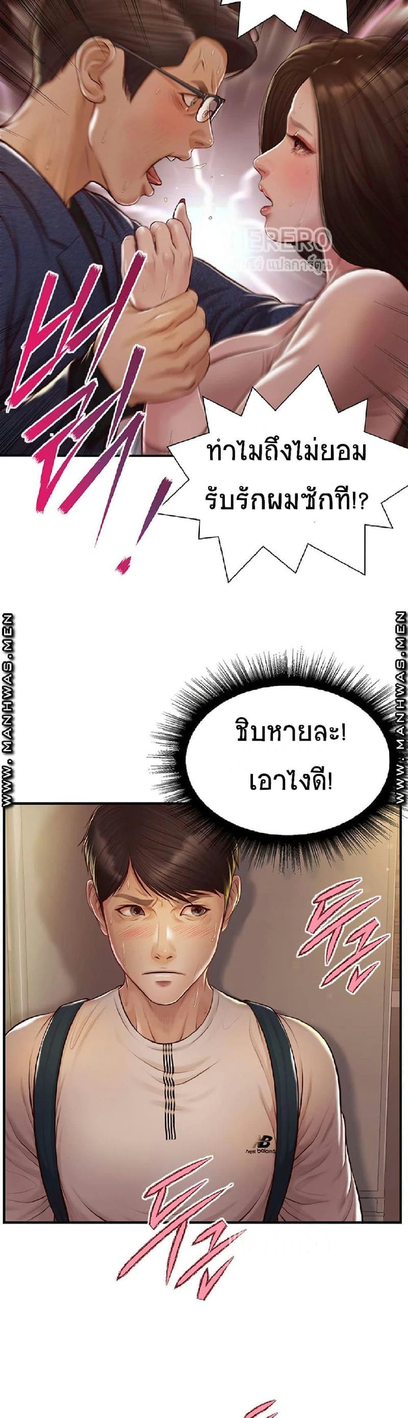Age of Innocence 3 ภาพ 2