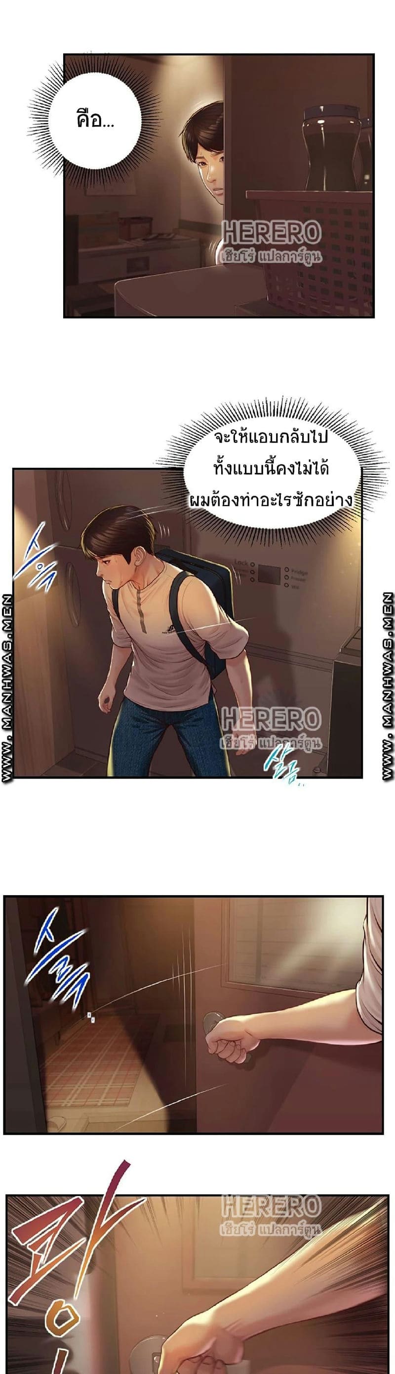 Age of Innocence 3 ภาพ 6