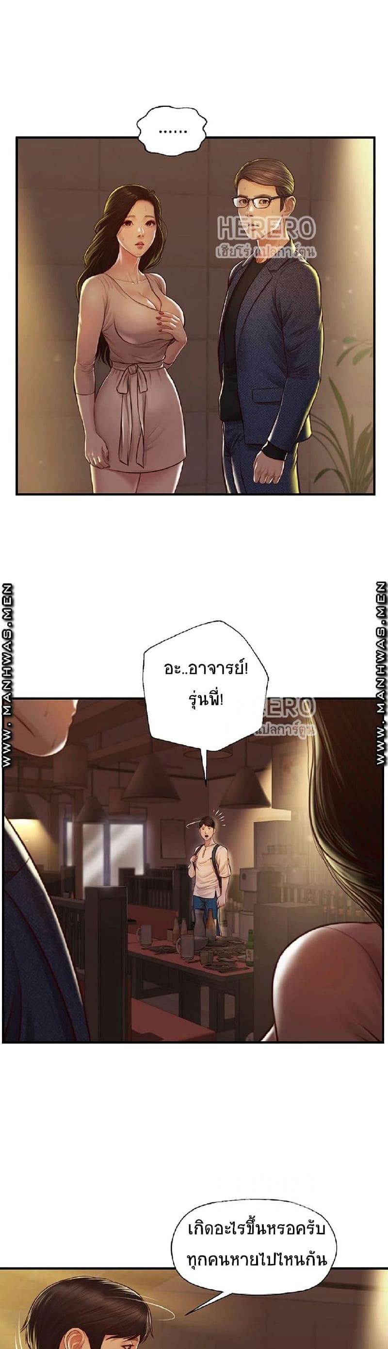 Age of Innocence 3 ภาพ 9