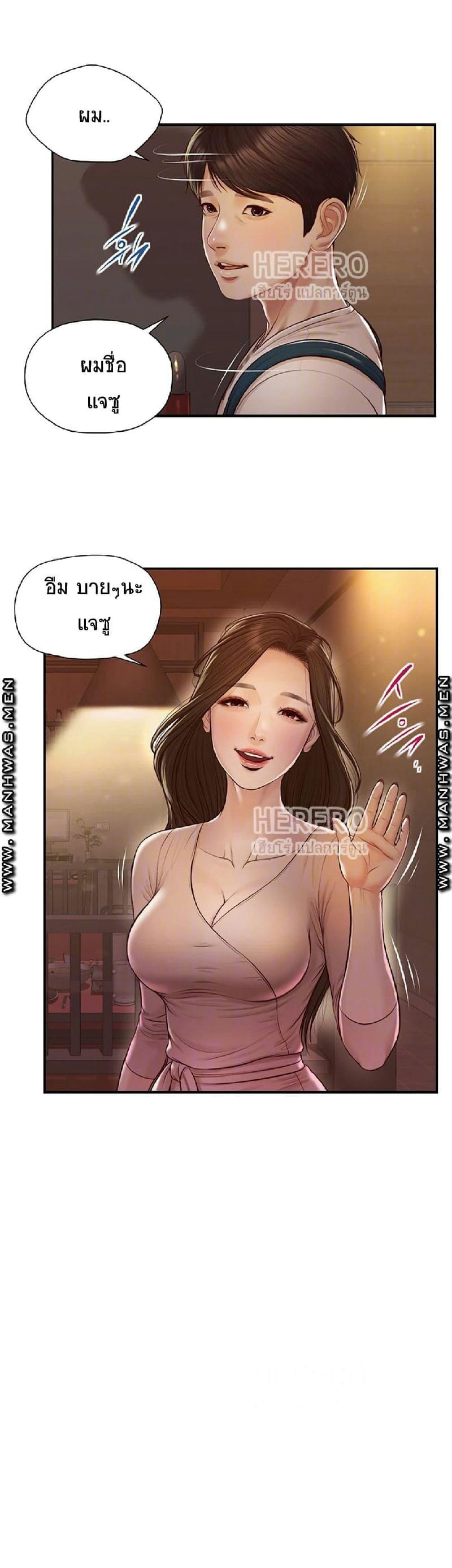 Age of Innocence 3 ภาพ 13