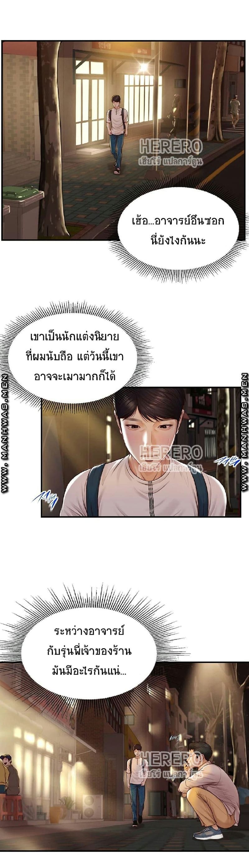 Age of Innocence 3 ภาพ 15
