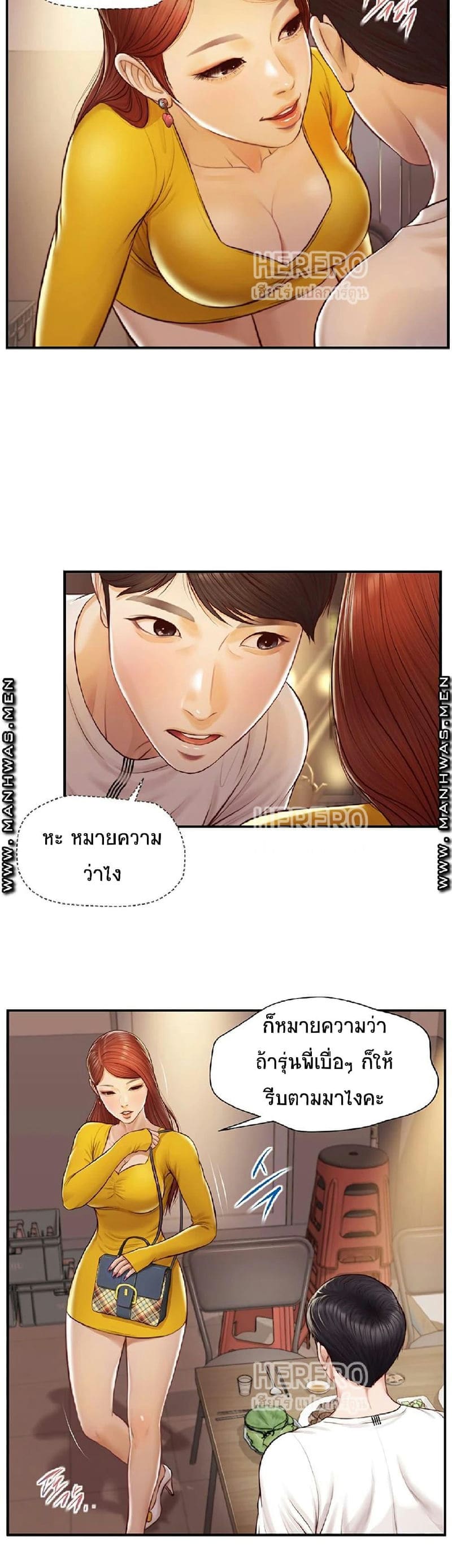 Age of Innocence 3 ภาพ 24