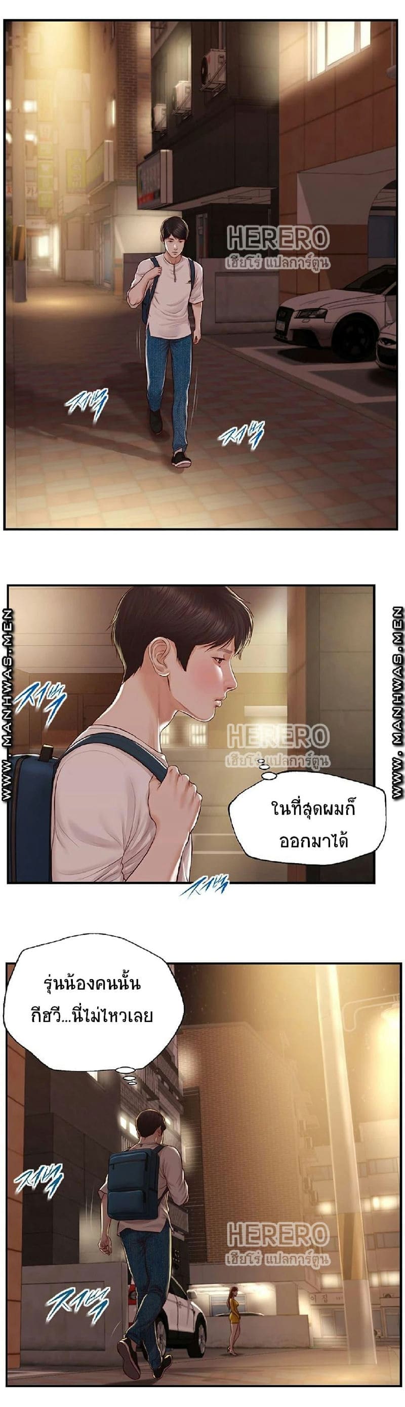 Age of Innocence 3 ภาพ 26