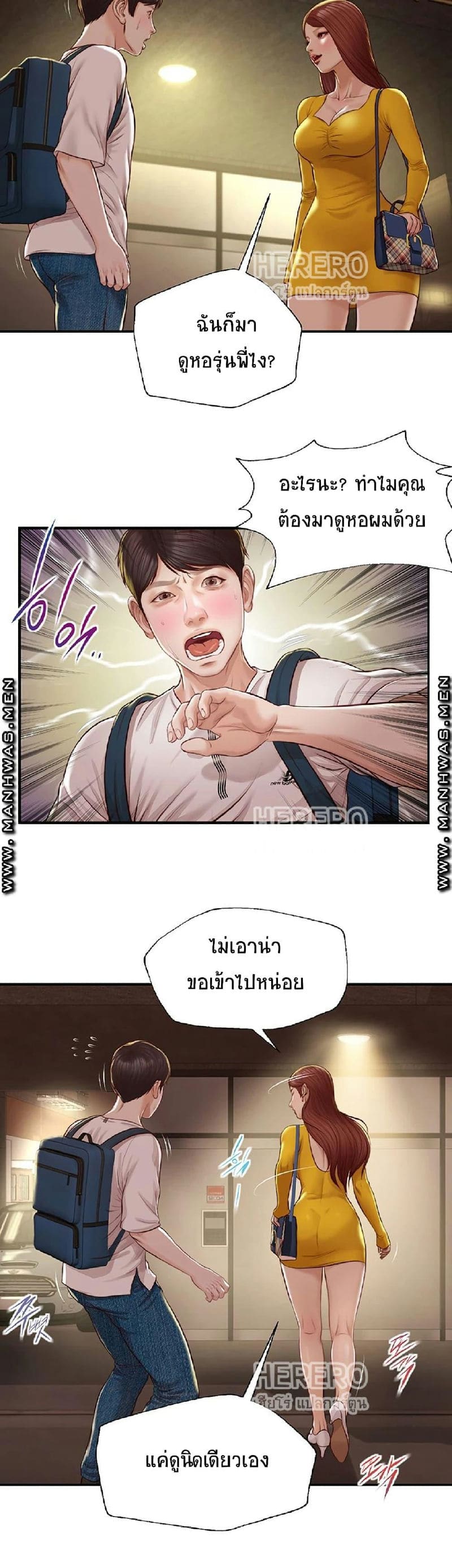 Age of Innocence 3 ภาพ 28