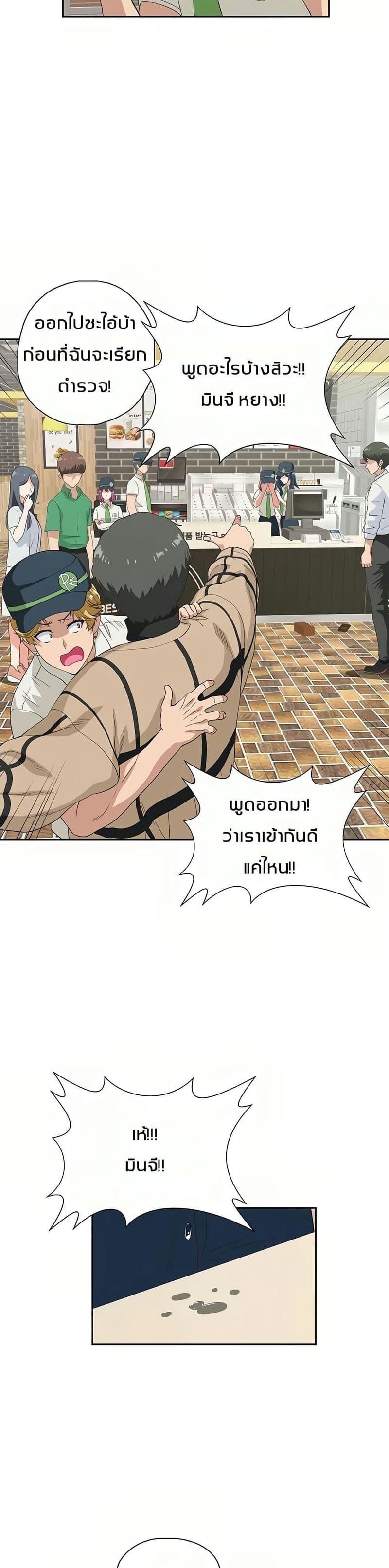 ร้านนี้สดวกเอา 9 ภาพ 14