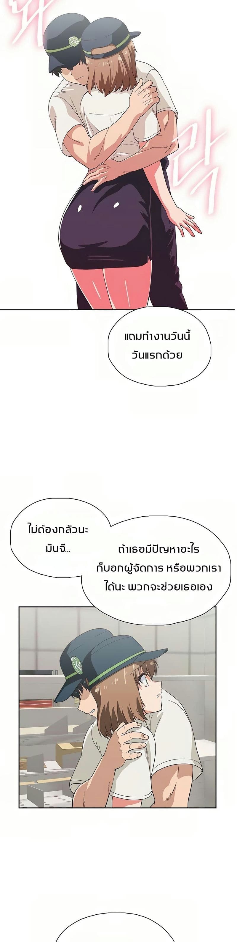 ร้านนี้สดวกเอา 9 ภาพ 29