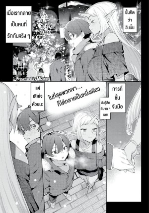 อ่านโดจิน มนต์รักสาวมอนสเตอร์ 5 แปลไทย