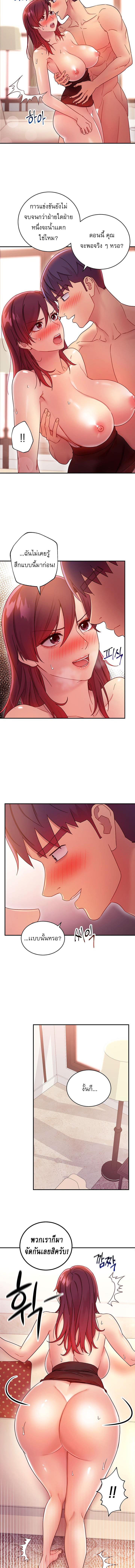 ผมเอาแน่เพื่อนแม่เลี้ยง 65 ภาพ 5