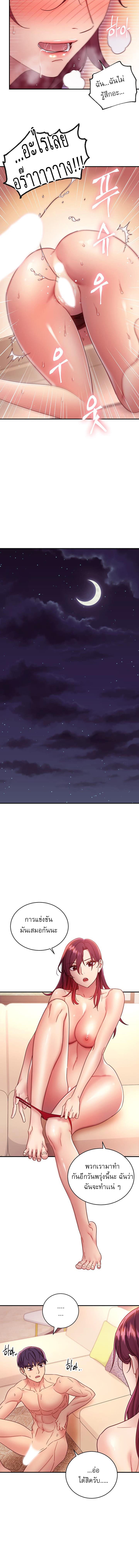 ผมเอาแน่เพื่อนแม่เลี้ยง 65 ภาพ 11