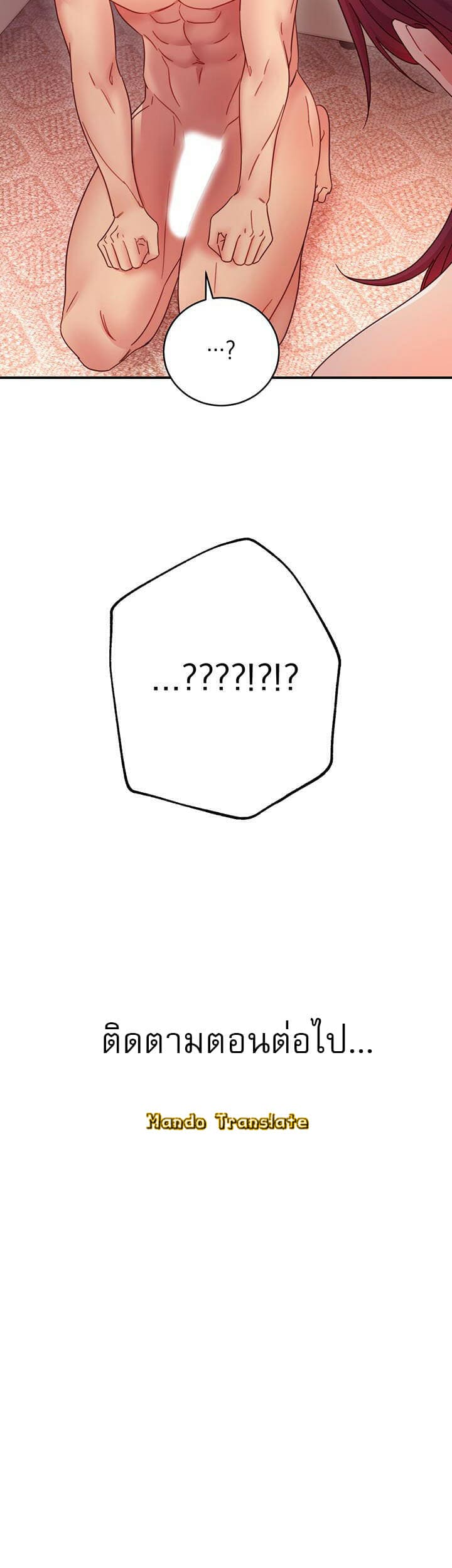 ผมเอาแน่เพื่อนแม่เลี้ยง 65 ภาพ 14