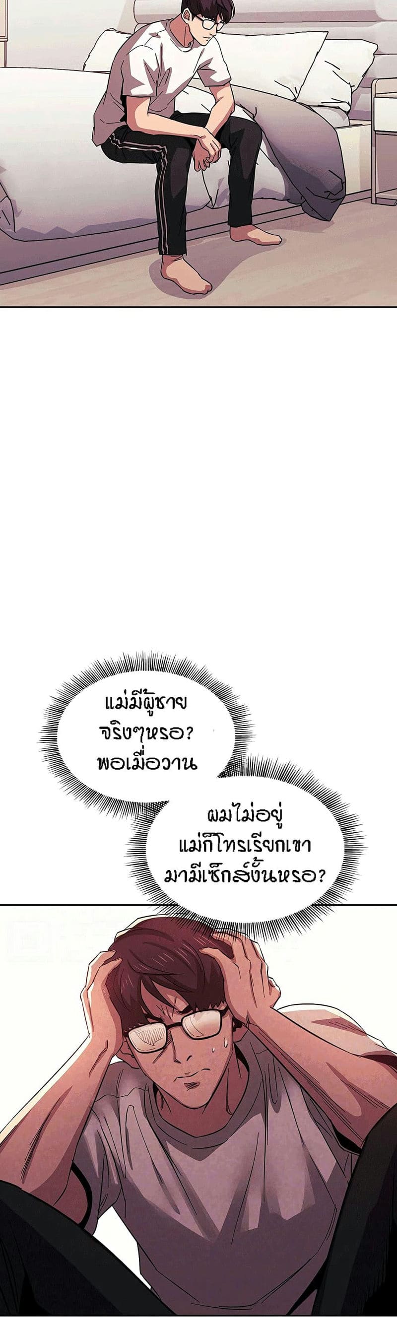 ล่าสาวรุ่นแม่ 22 ภาพ 1