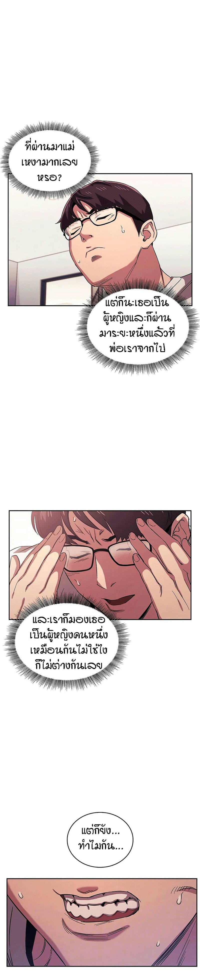 ล่าสาวรุ่นแม่ 22 ภาพ 2