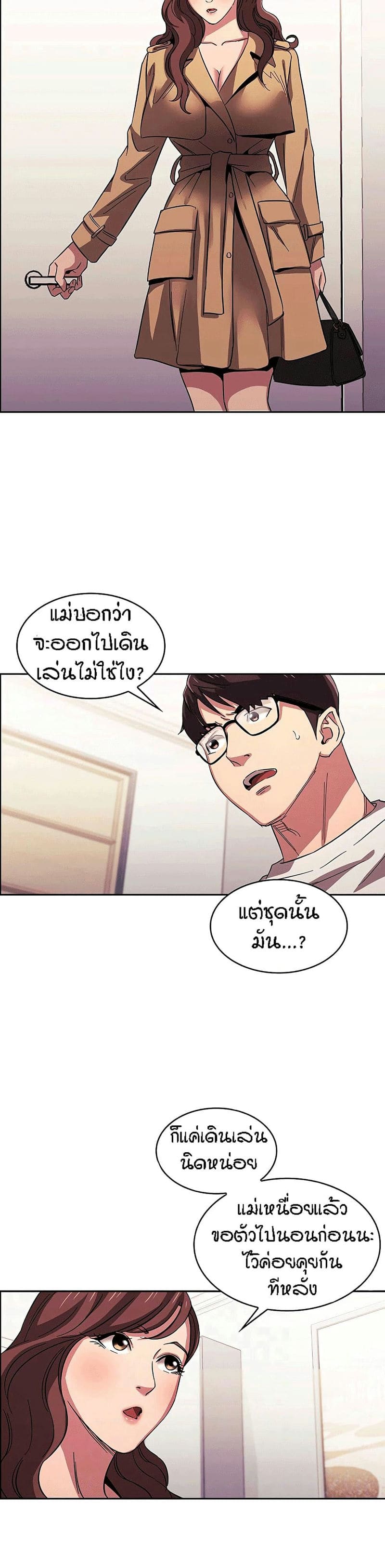 ล่าสาวรุ่นแม่ 22 ภาพ 4