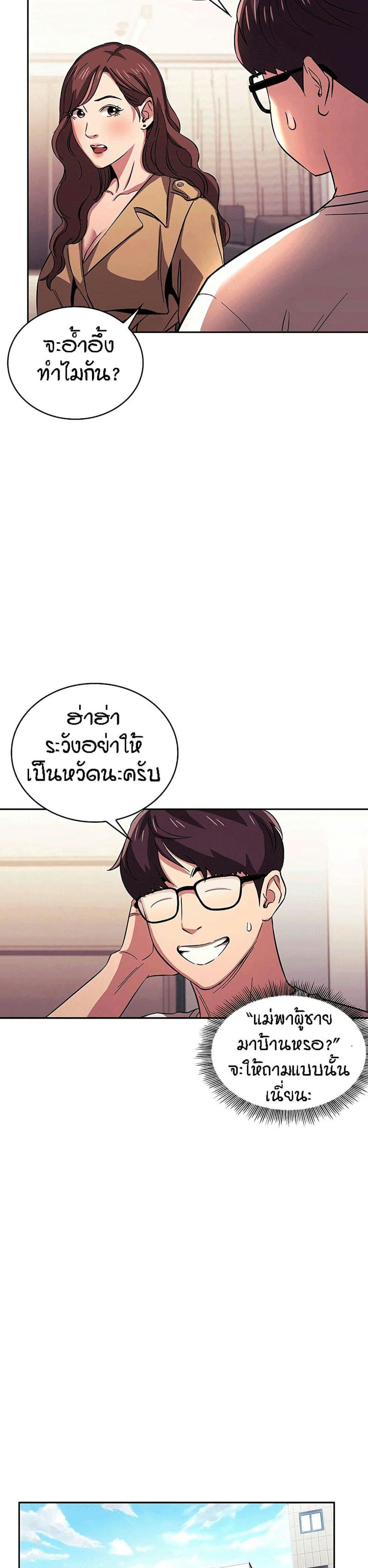 ล่าสาวรุ่นแม่ 22 ภาพ 6