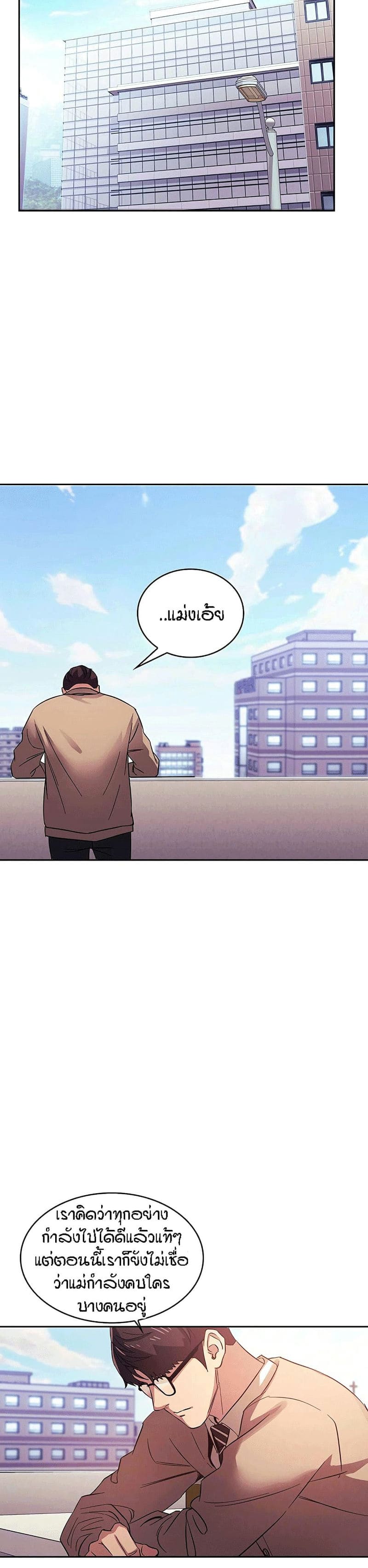 ล่าสาวรุ่นแม่ 22 ภาพ 7